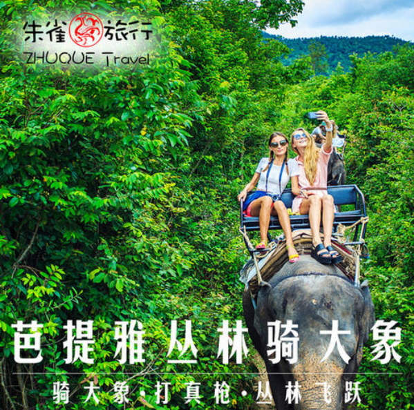 曼谷-芭提雅五晚六日游