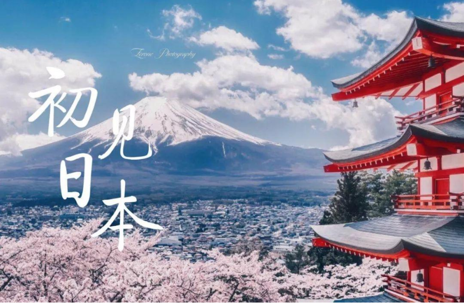 日本东京 夏の北海道马可波罗温泉 极致奢华七日游