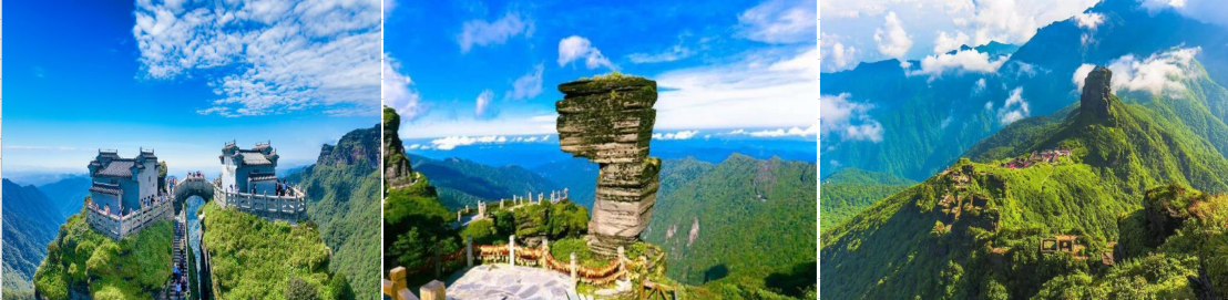 梵净山