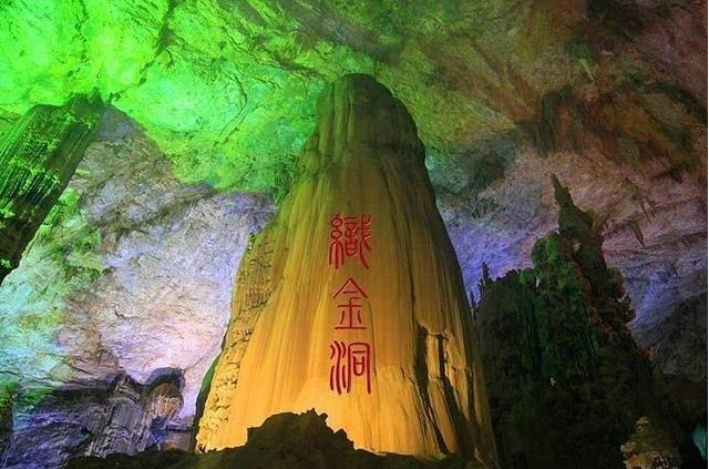 织金洞高端纯玩一日游
