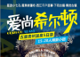 【爱尚贵州5日游】<住1晚希尔顿>荔波小七孔、黄果树大瀑布、西江千户苗寨、下司古镇、青岩古镇<升级1晚希尔顿酒店+2晚商务五星酒店+1晚西江千户苗寨客栈、2+1排豪华保姆车、24小时免费接机/接站、吃苗王餐-西江特色长桌宴+布依八大碗>{贵州青旅直营高品质游} 